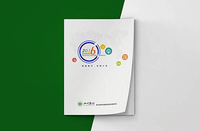 沂南县画册设计：以场景为媒，打造城市体验的全新入口